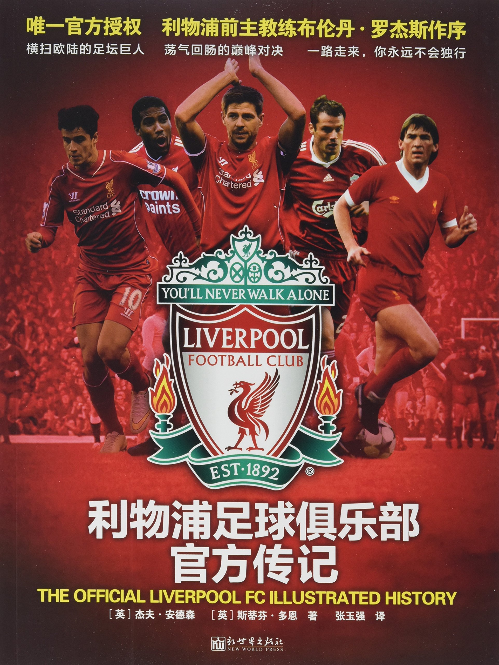 尊龙凯时-热刺首发