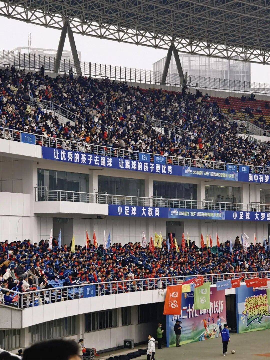 尊龙凯时-四面八方的球迷聚集在足球比赛现场